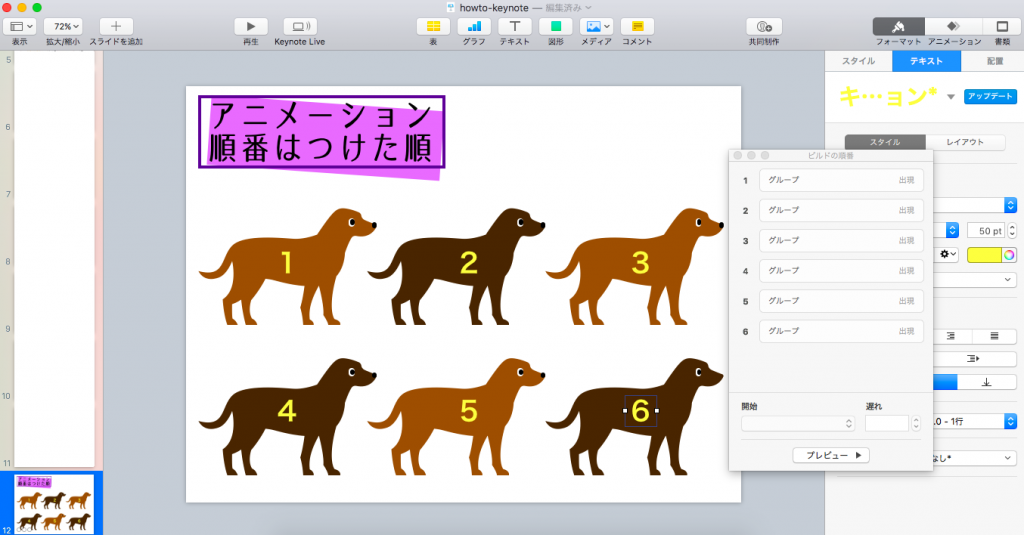 Keynote アニメーションの付け方 いいお見舞い Com