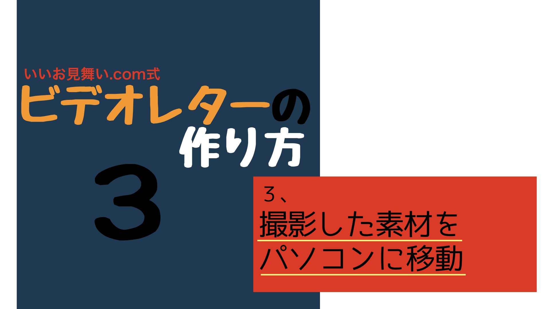 Keynote グリーンバック背景の付け方 いいお見舞い Com