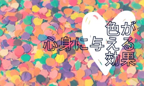 色紙のデコレーション お見舞い時 ちょっとしたアイデアで寂しい雰囲気をなくそう いいお見舞い Com